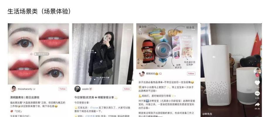 小红书引流推广收费方式解析（了解小红书引流推广的收费标准和规则）第2张